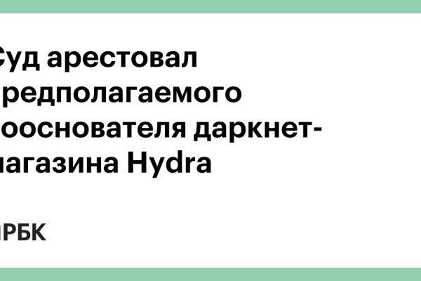 Взломали аккаунт на кракене что делать