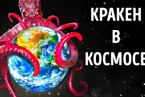 Кракен не работает сегодня