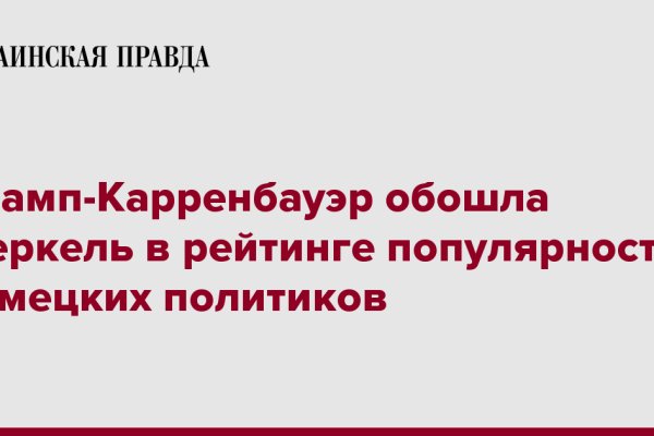 Кракен купить порошок