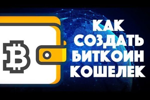 Как пополнить кошелек кракена